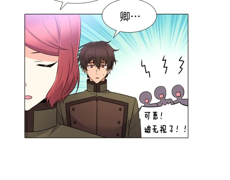 第7话 备受排挤 第54页