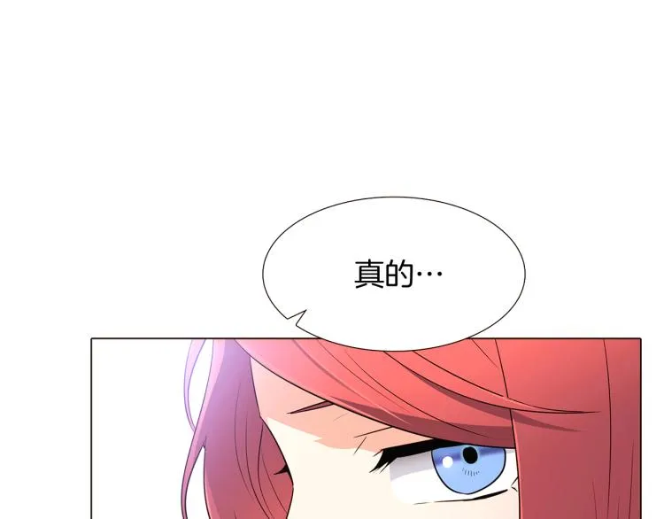 第7话 备受排挤 第55页