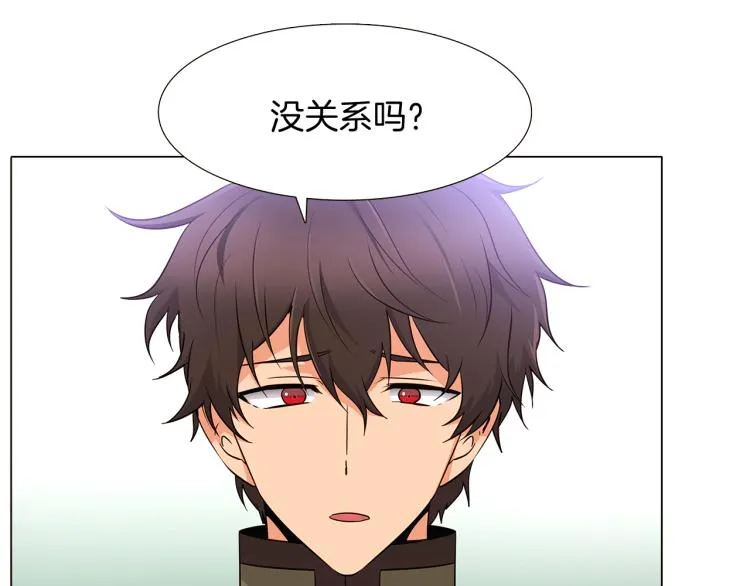 第7话 备受排挤 第57页