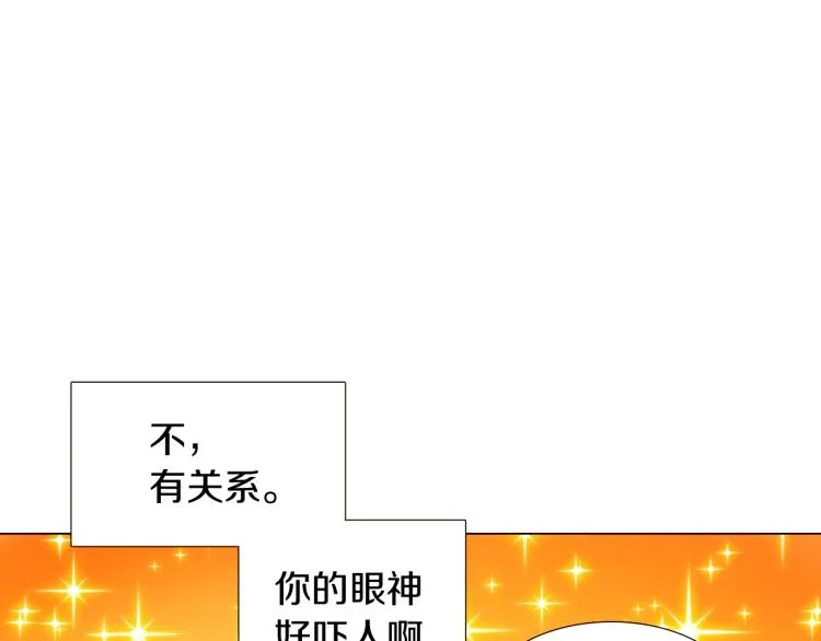 第7话 备受排挤 第59页