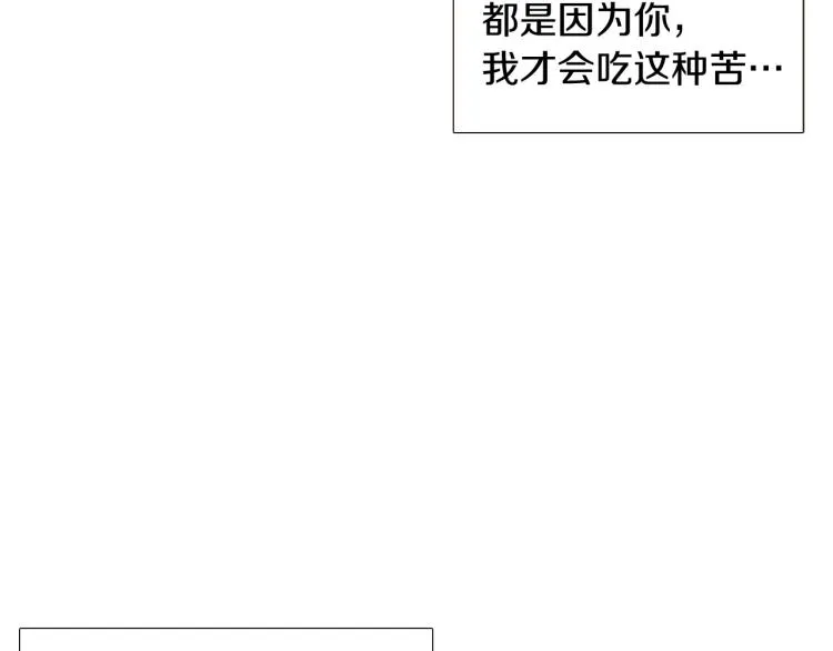 第7话 备受排挤 第61页
