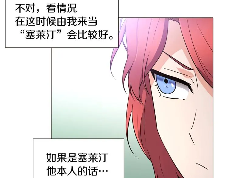 第7话 备受排挤 第62页