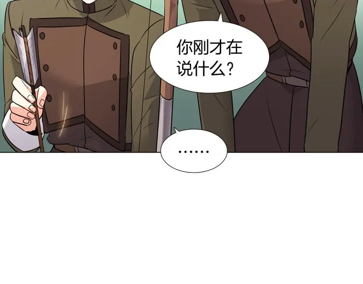 第7话 备受排挤 第68页
