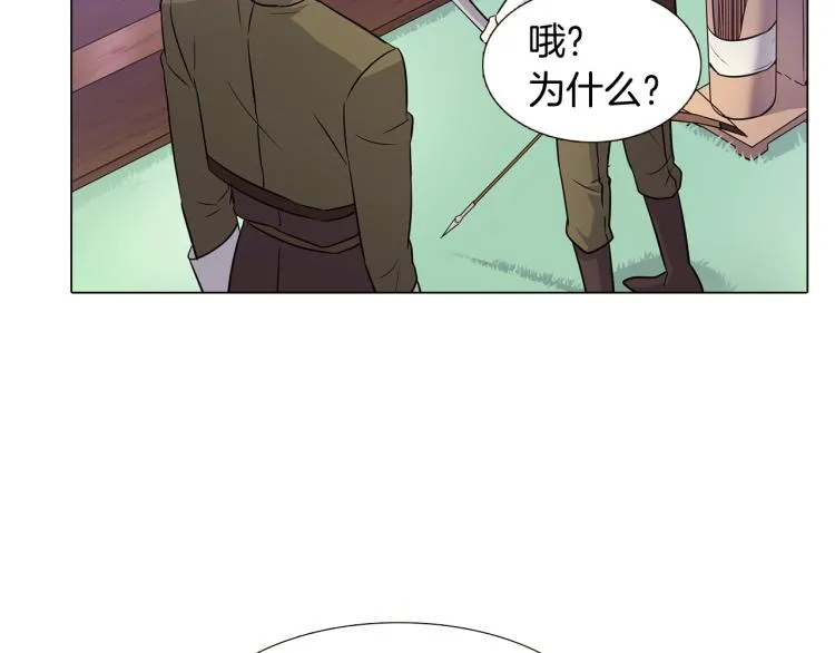 第7话 备受排挤 第75页