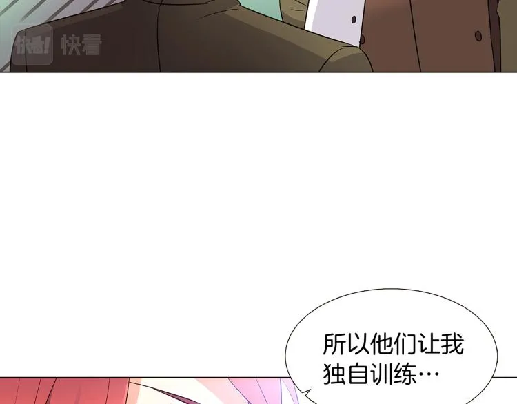 第7话 备受排挤 第77页