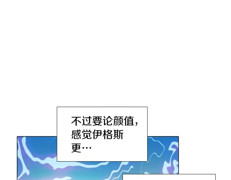 第7话 备受排挤 第99页