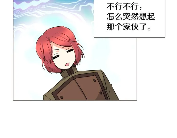 第7话 备受排挤 第100页