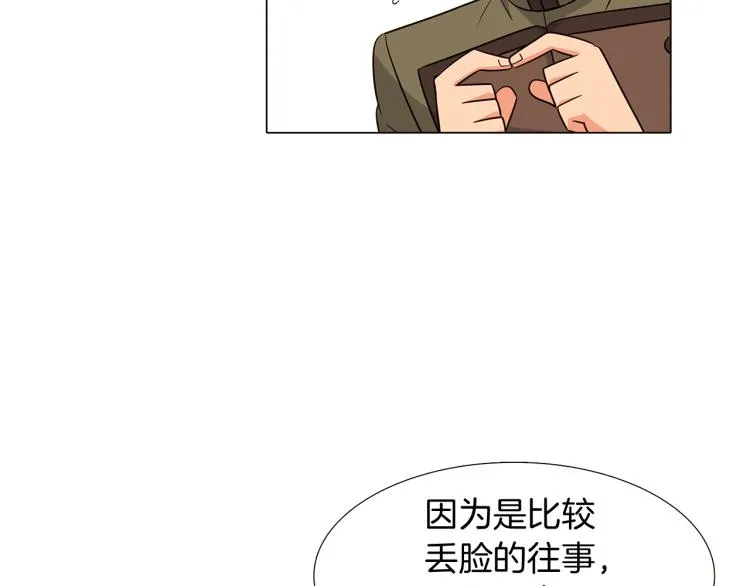 第7话 备受排挤 第105页