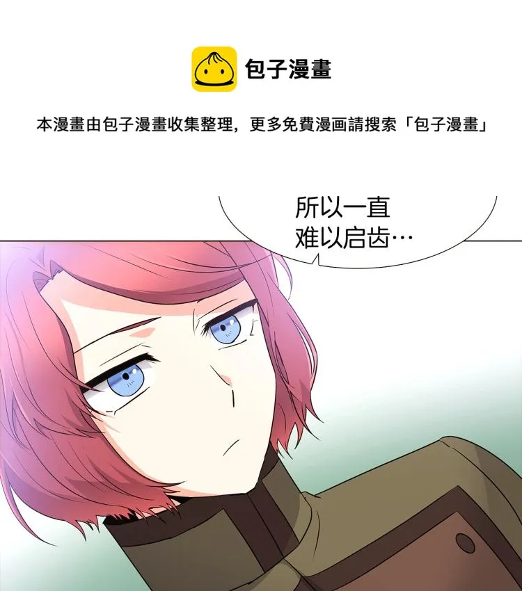 第7话 备受排挤 第106页