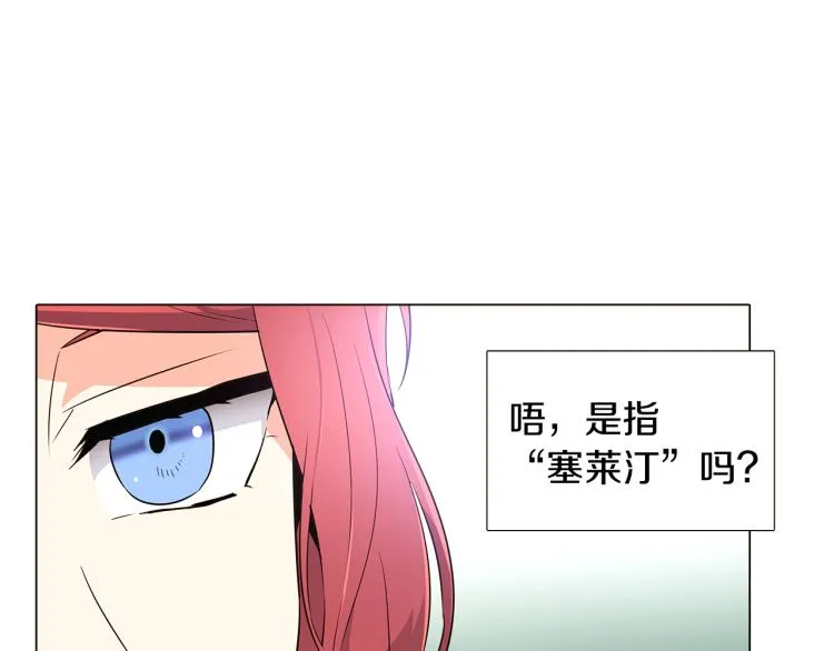 第7话 备受排挤 第109页