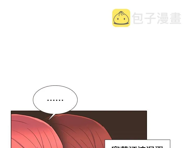 第7话 备受排挤 第116页