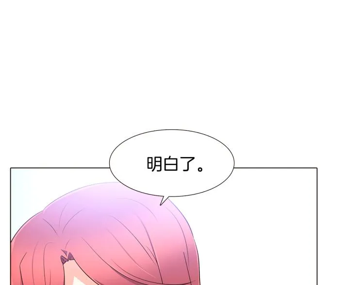 第7话 备受排挤 第120页