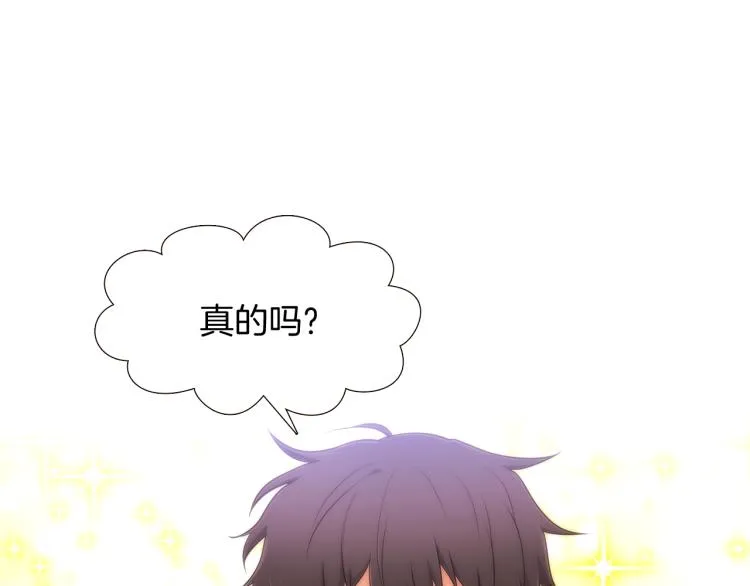 第7话 备受排挤 第123页