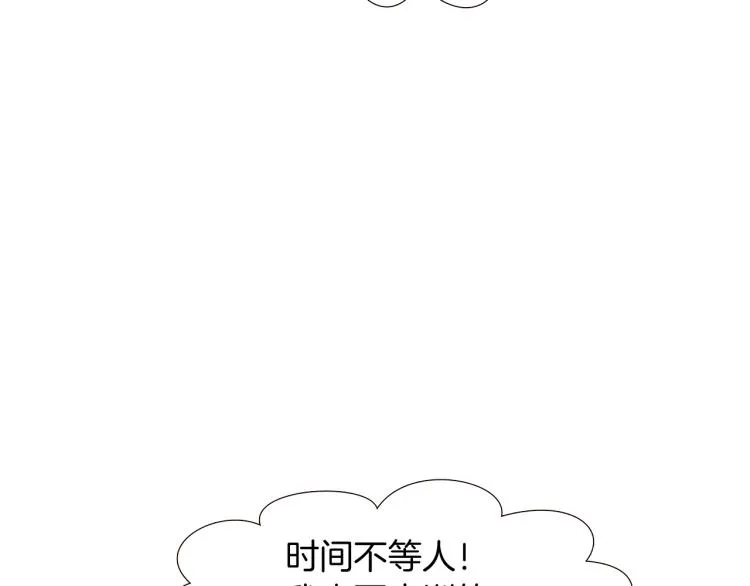 第7话 备受排挤 第127页