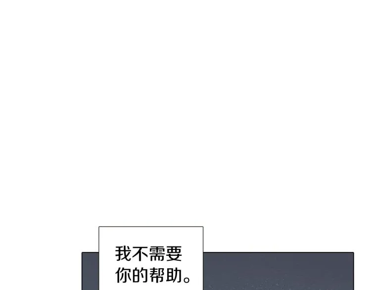 第7话 备受排挤 第131页