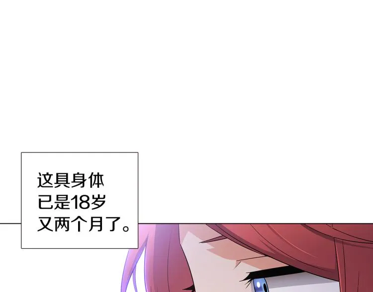 第7话 备受排挤 第138页