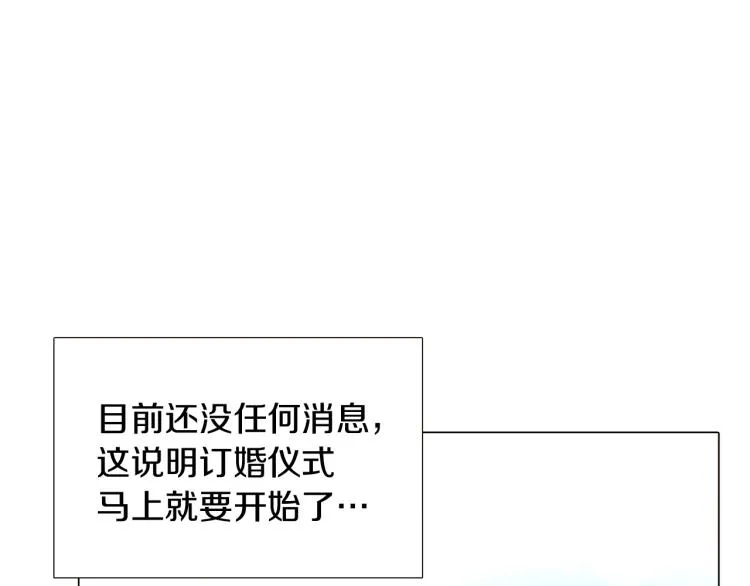 第7话 备受排挤 第142页