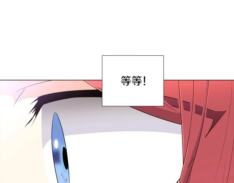 第7话 备受排挤 第144页