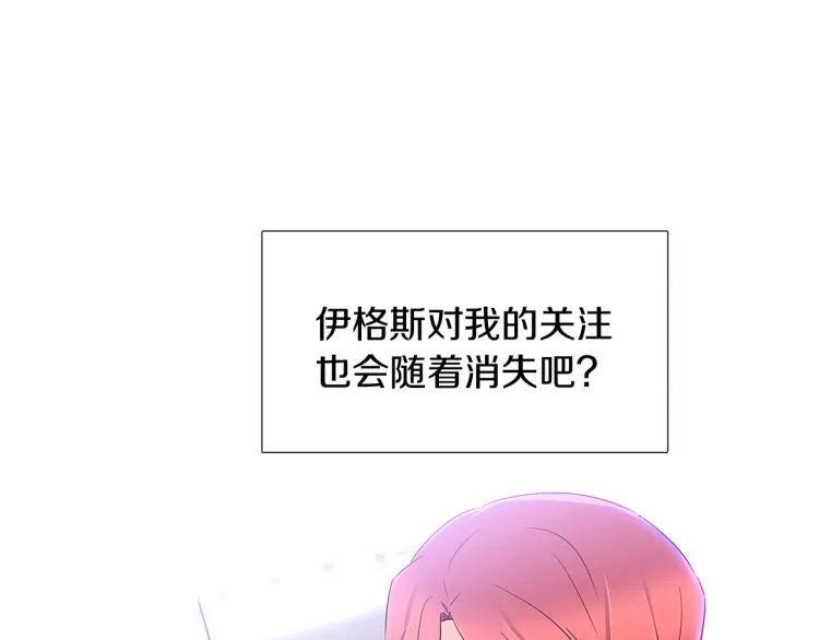 第7话 备受排挤 第149页