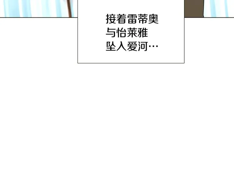 第7话 备受排挤 第151页