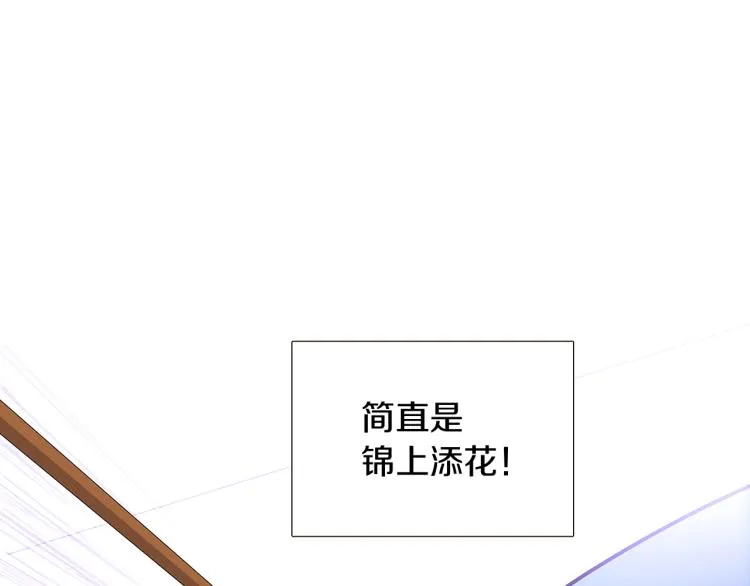 第7话 备受排挤 第152页