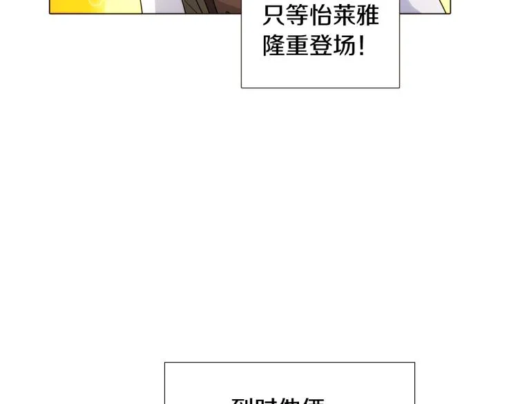 第7话 备受排挤 第156页