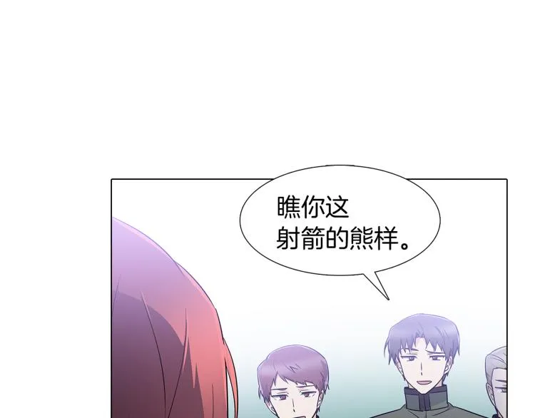 第7话 备受排挤 第164页