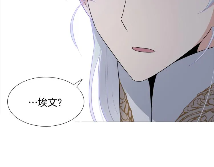 第7话 备受排挤 第175页
