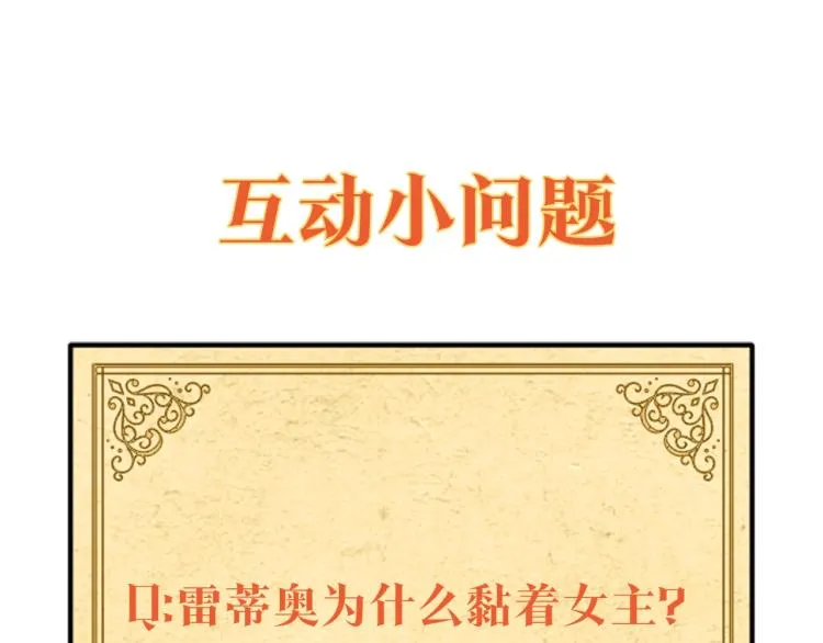 第7话 备受排挤 第178页