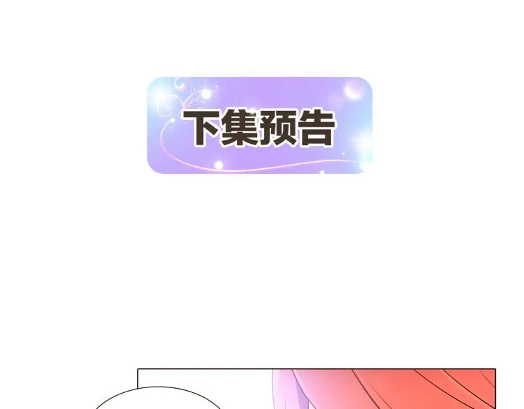 第7话 备受排挤 第181页