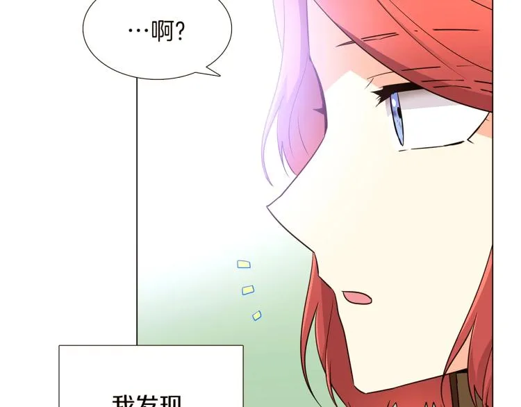 第7话 备受排挤 第182页