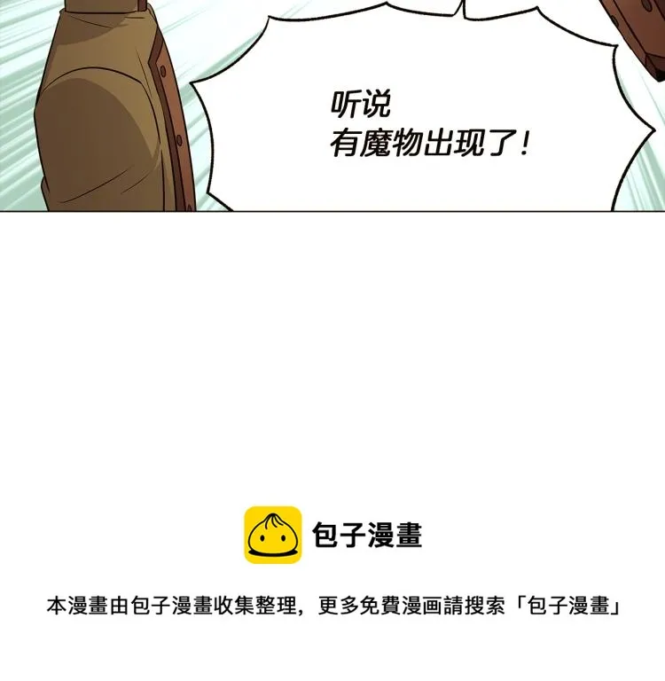 第7话 备受排挤 第187页