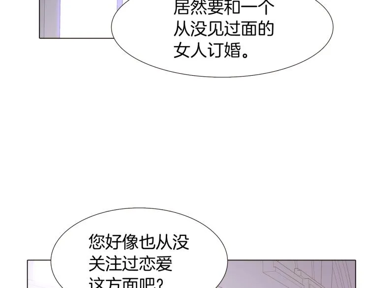 第8话 考验实力 第6页