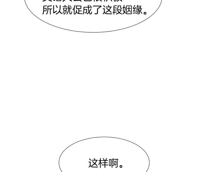 第8话 考验实力 第8页