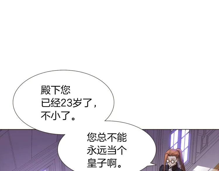 第8话 考验实力 第10页
