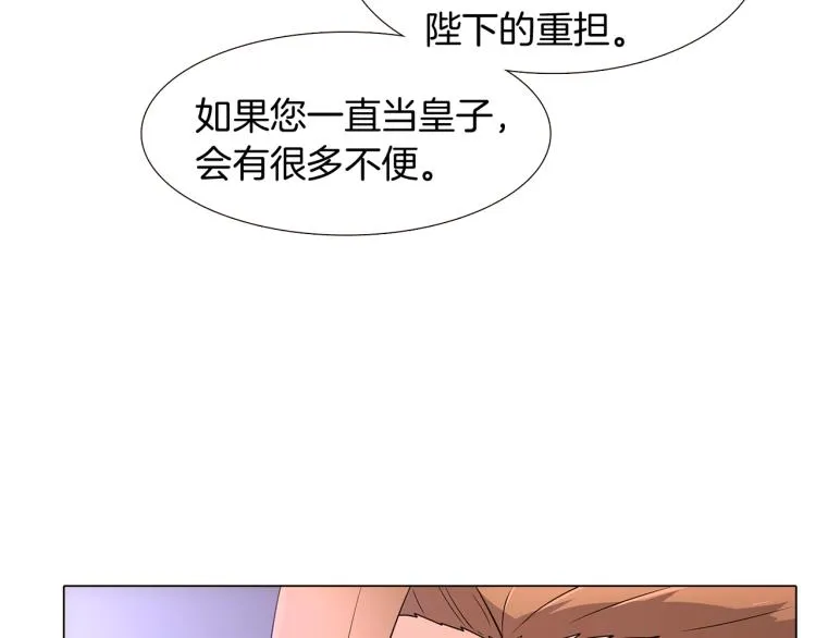 第8话 考验实力 第12页
