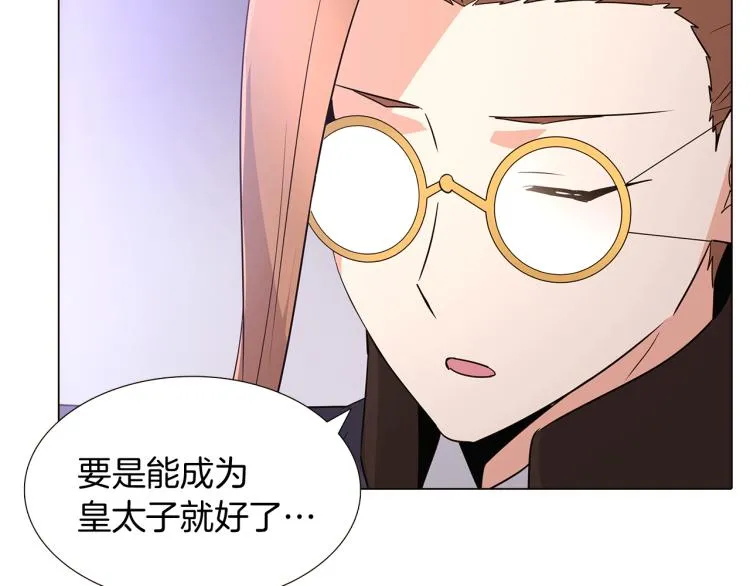 第8话 考验实力 第13页