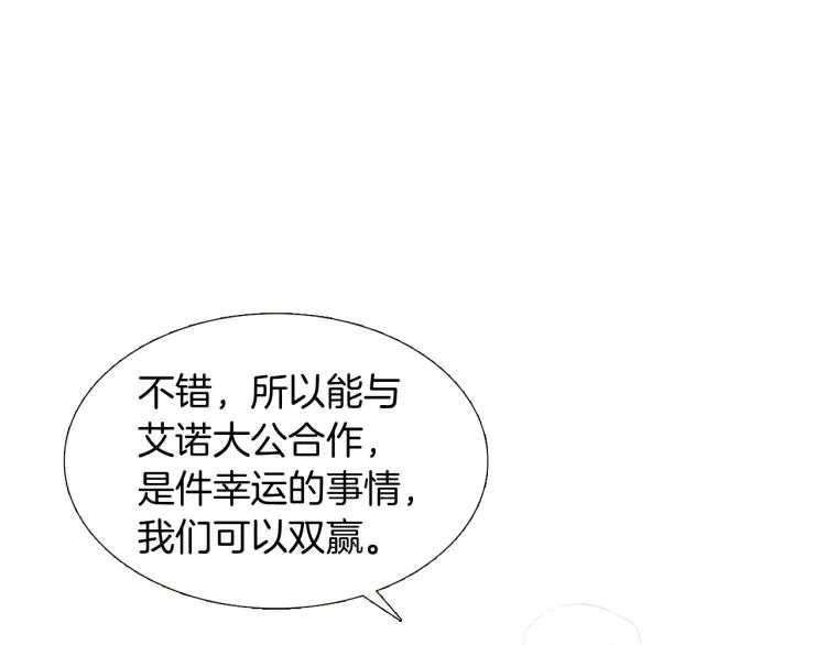 第8话 考验实力 第17页
