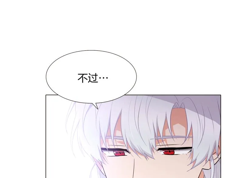 第8话 考验实力 第20页