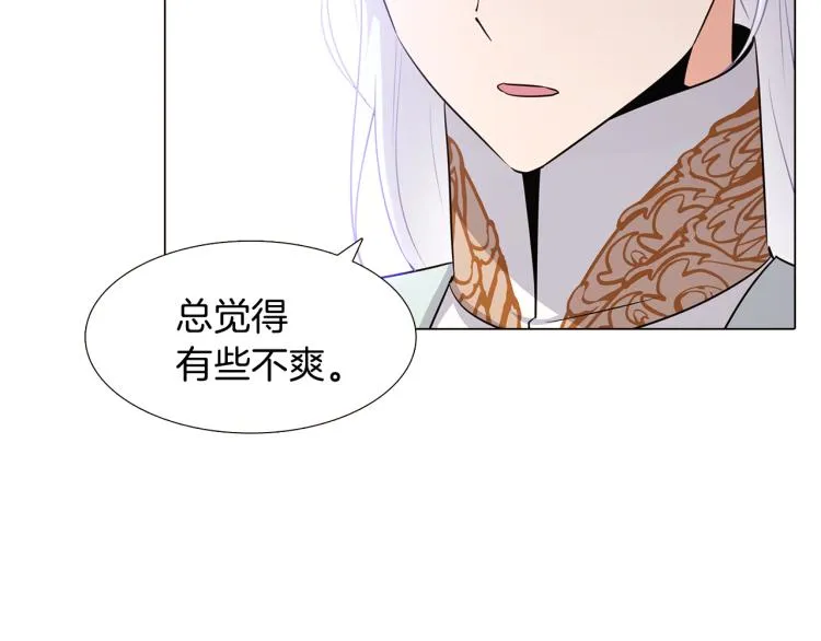 第8话 考验实力 第21页