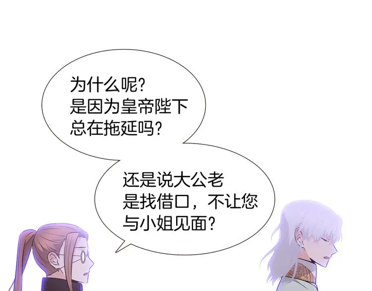 第8话 考验实力 第22页