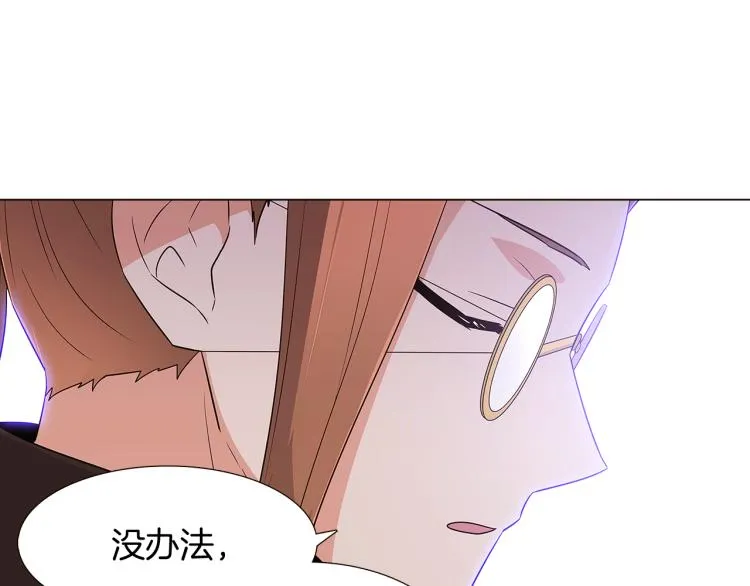 第8话 考验实力 第24页