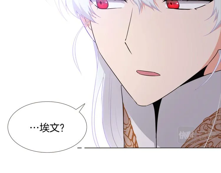 第8话 考验实力 第33页