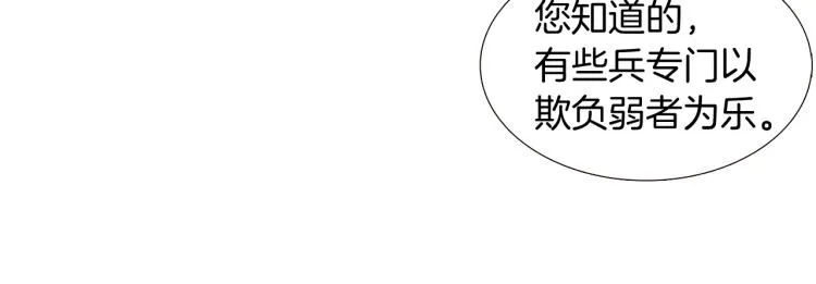 第8话 考验实力 第43页