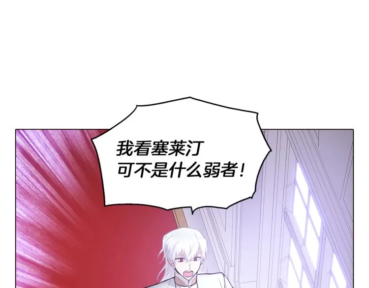 第8话 考验实力 第46页