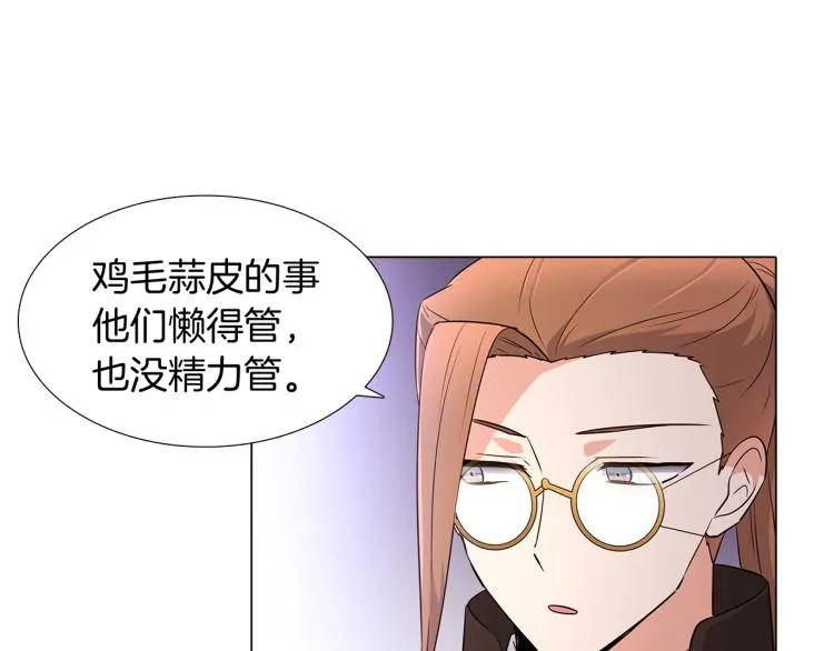 第8话 考验实力 第49页
