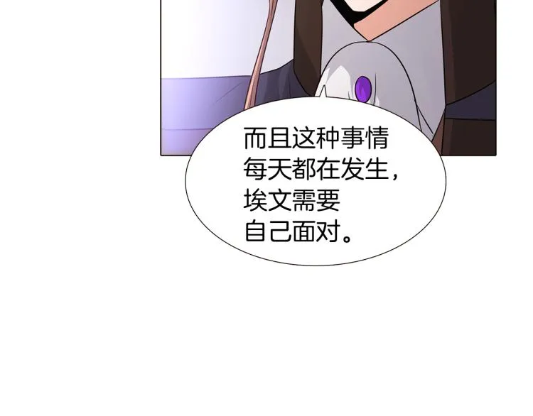 第8话 考验实力 第50页