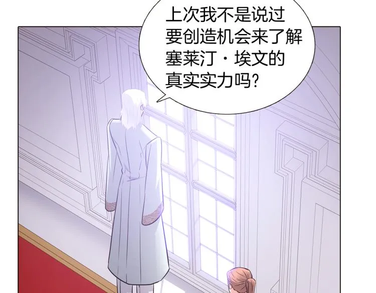 第8话 考验实力 第55页