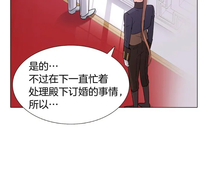 第8话 考验实力 第56页
