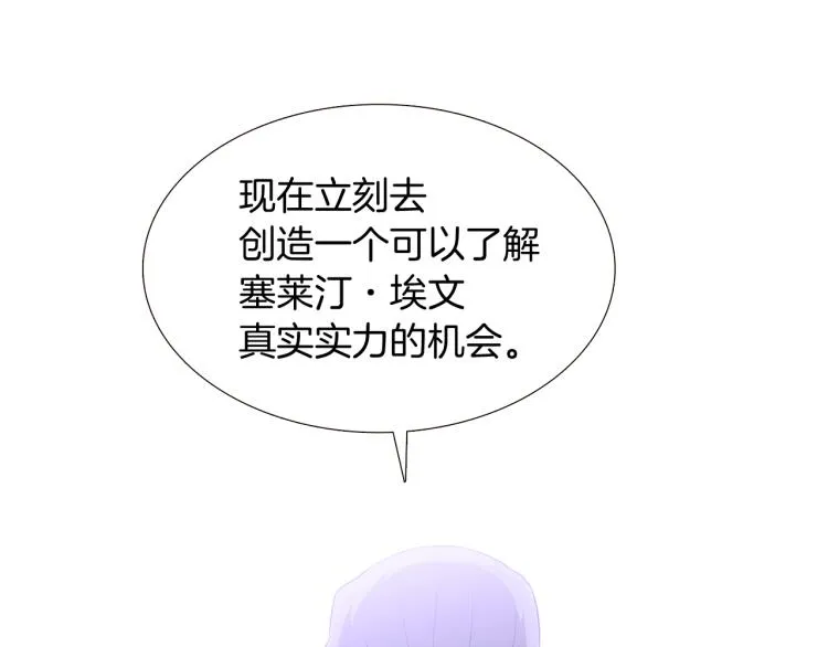 第8话 考验实力 第61页